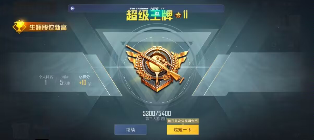 和平精英先行者透视直装 - 手游吃鸡自瞄辅助软件辅助预览图